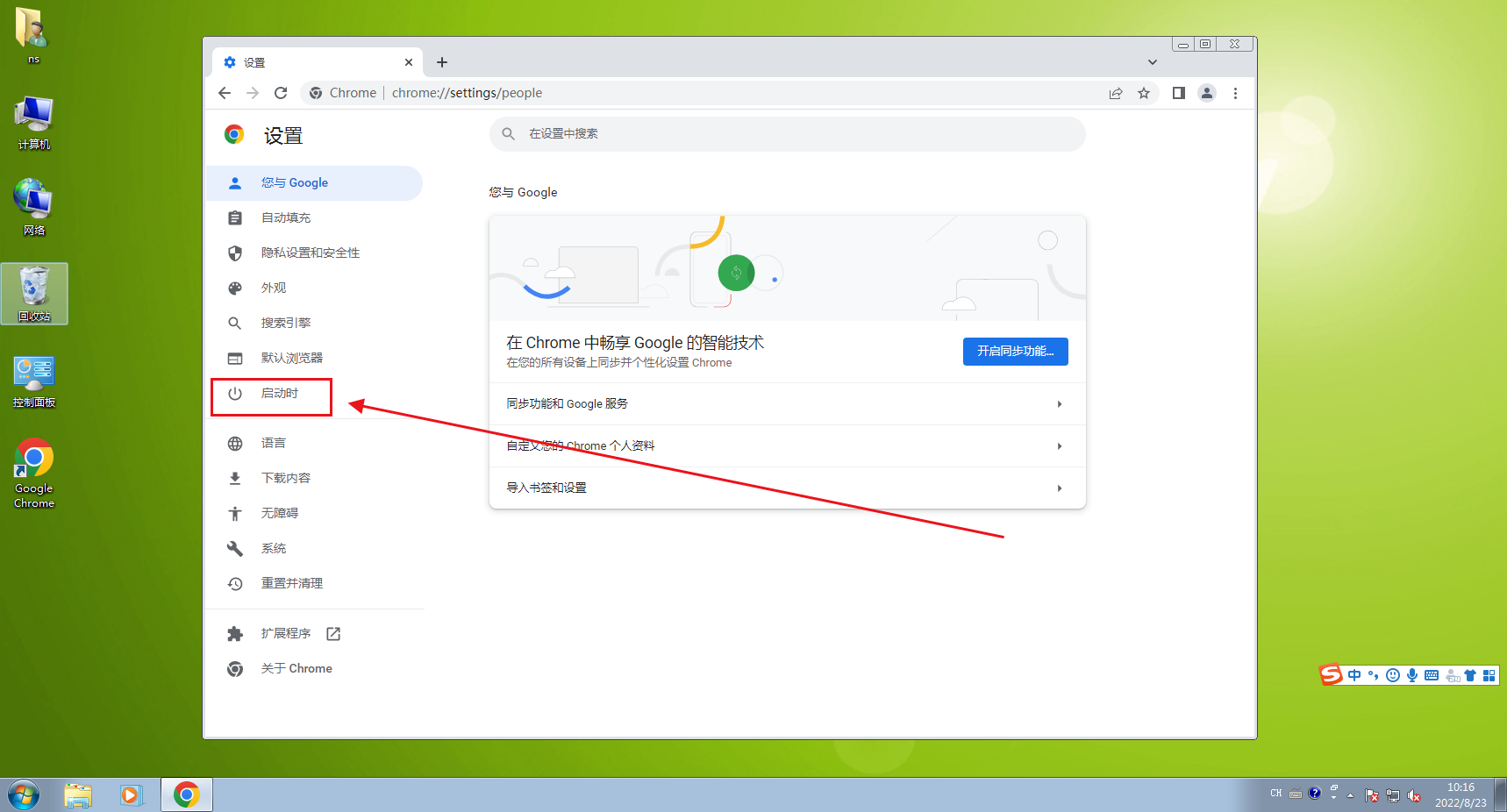 谷歌浏览器如何添加快捷访问入口-谷歌浏览器设置快速访问入口图文教程