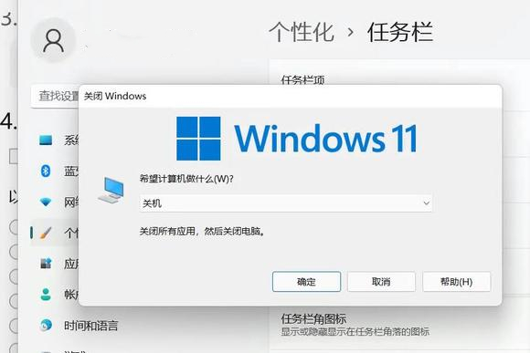 Win11一直弹出关闭Windows窗口怎么解决四种方法帮你快速解决