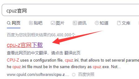 CPU-Z中文设置教程