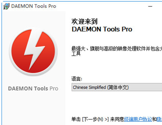 daemon tools免费版