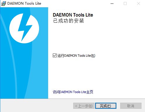 daemon tools免费版