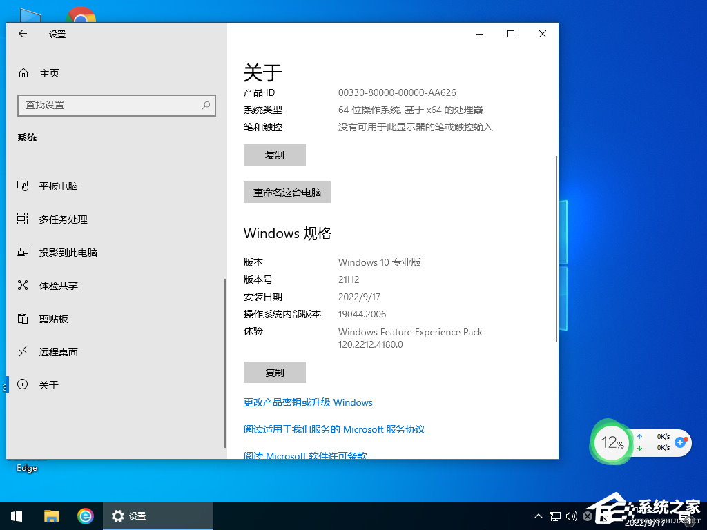 Windows许可证只支持一个显示语言