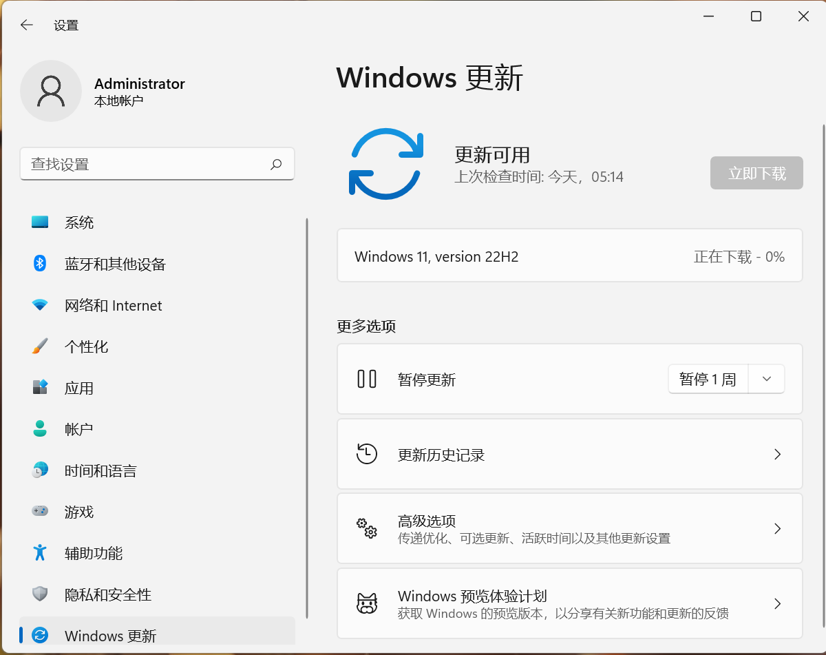 Windows 11 2022更新(版本22H2)已经推送了！版本为22621.521！