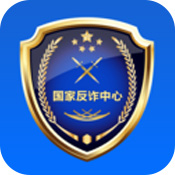 国家反诈中心app正式版