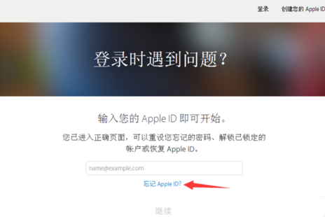 apple id密码忘了解决方法