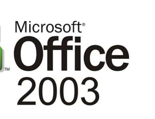 office2003完整版