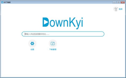 开源下载工具Downkyi