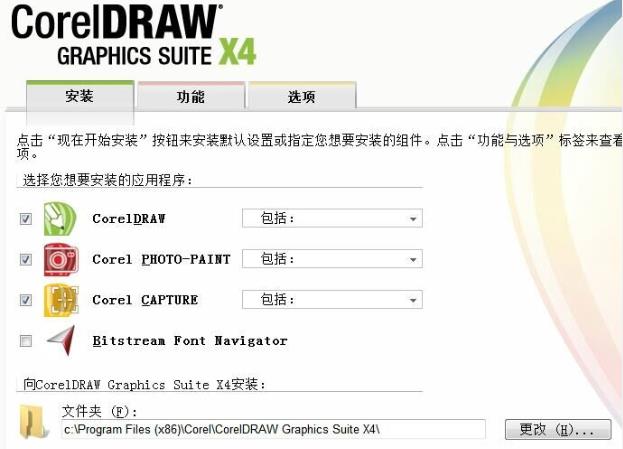 cdrx4精简版软件下载win10