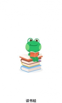 读书蛙