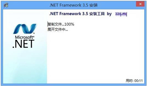 framework3.5安装包
