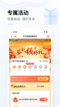 中国移动手机版