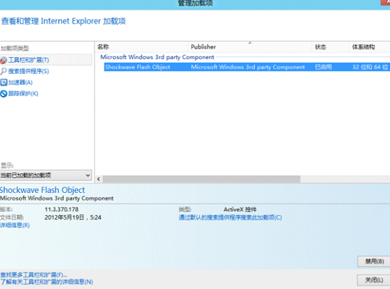 Internet Explorer 10  v10.0.9200.16521