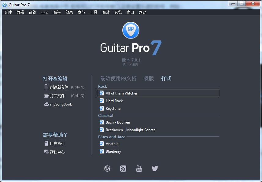 guitar pro7电脑版