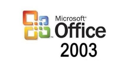 办公软件2003