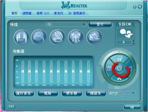 Realtek高清晰音频配置