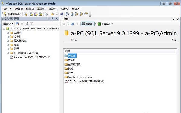 sql server 2005express