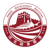 河北政务服务网手机版