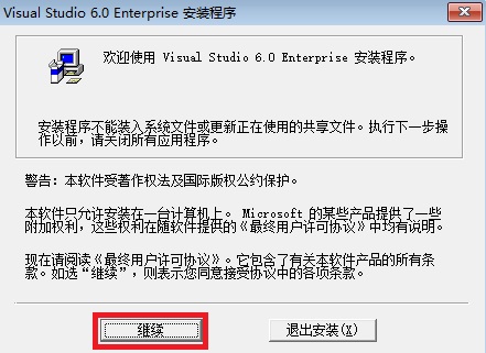 vc++6.0(Visual C++)
