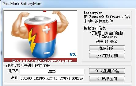 batterymon软件