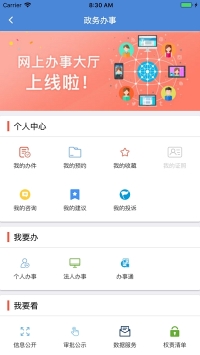 锦州通app普通版截图3