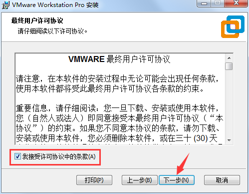 vm虚拟机安装linux系统