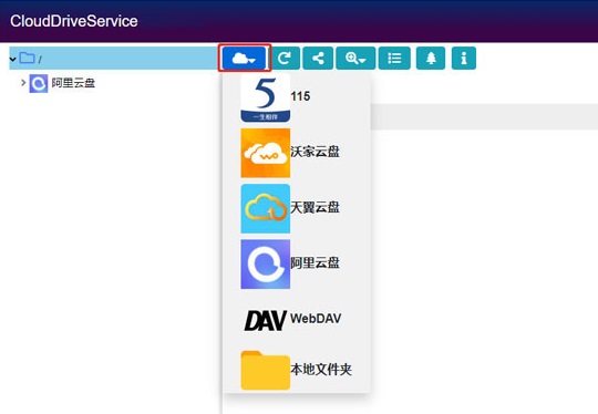 CloudDrive中文版