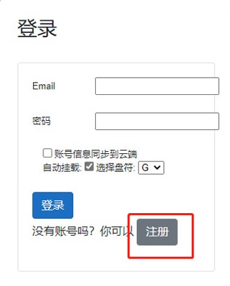 CloudDrive中文版