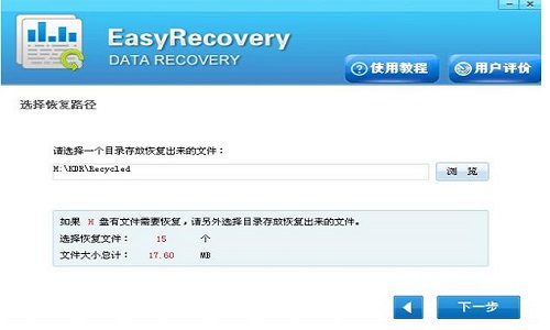 easyrecovery6.0