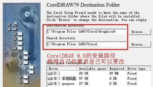 coreldraw9简体中文版