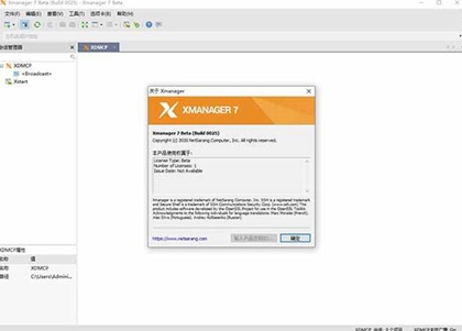xmanager7