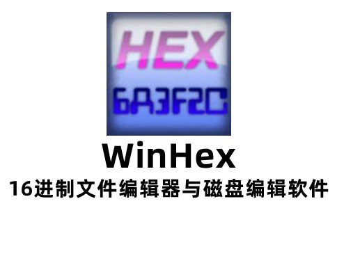 WinHex v20.6.0.0