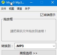 Moo0 Mp3转换器 v1.38