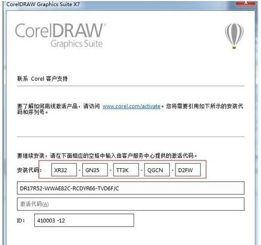 coreldraw简体中文版免费