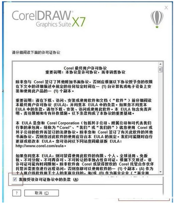 coreldraw x7软件