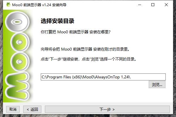 Moo0 前端显示器 1.24
