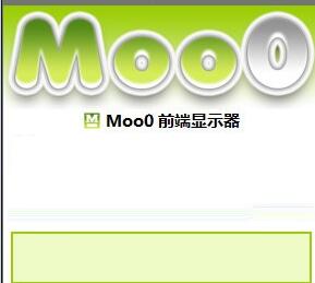 Moo0 前端显示器 1.24