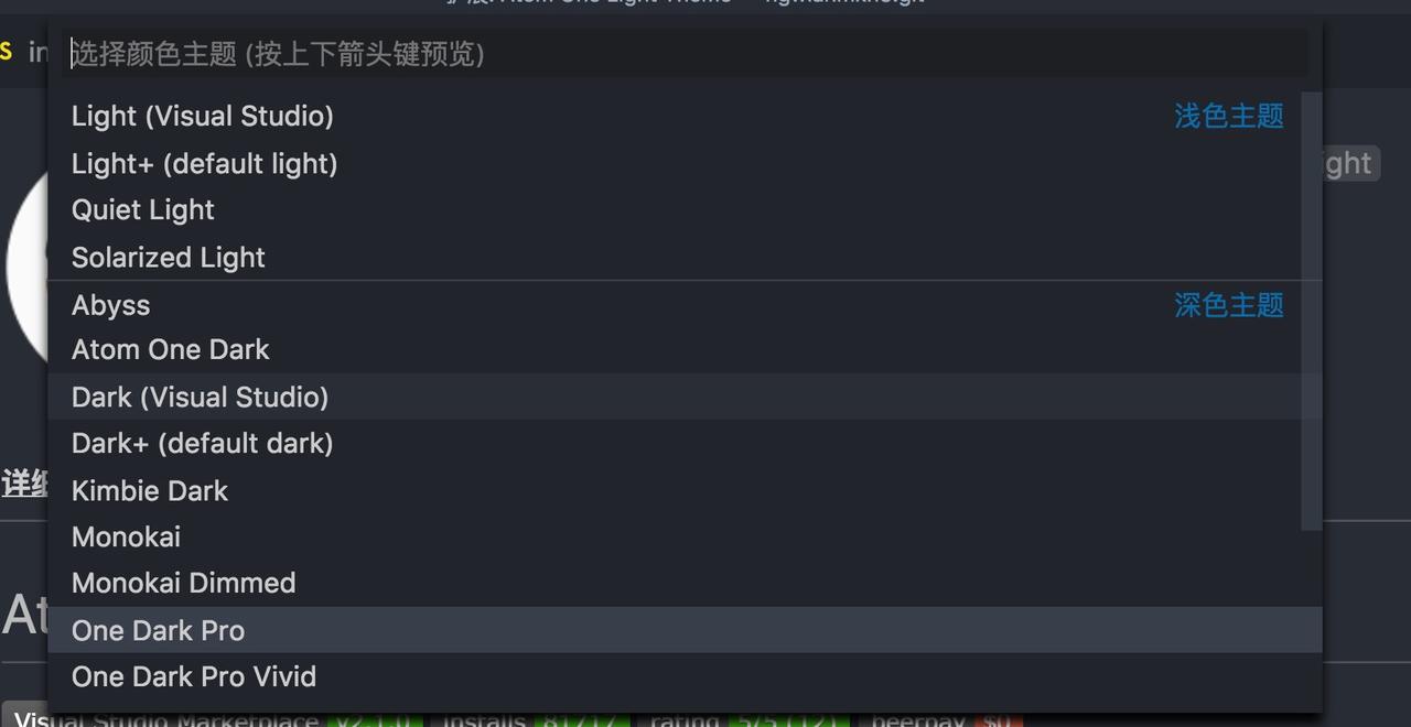 vscode插件中文版