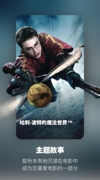 北京环球影城手机版app截图3