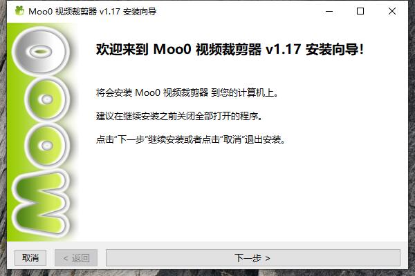 Moo0 视频裁剪器 1.17