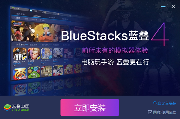 Bluestacks蓝叠 v3.1.21.796