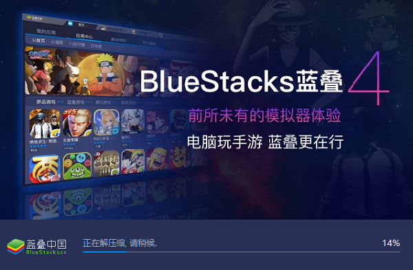 Bluestacks蓝叠 v3.1.21.796
