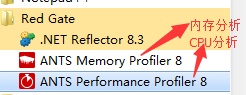 ANTS Memory Profiler软件