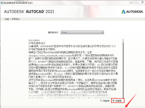 autocad软件下载免费中文版