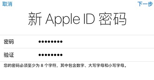 苹果id密码忘了解决方法