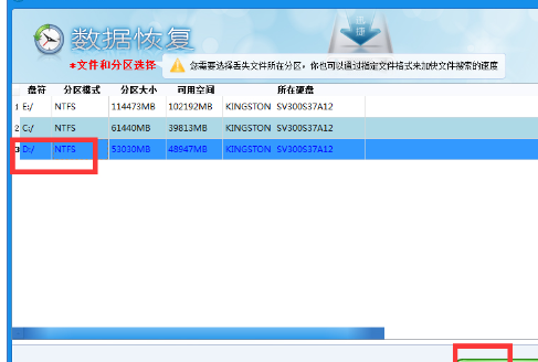 迅捷数据恢复软件中文版
