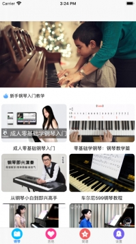 钢琴教学视频