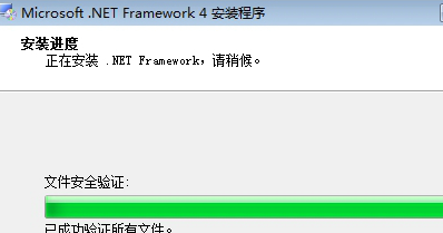 net framework 4.0电脑版安装包