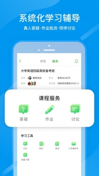 沪江网校app普通版