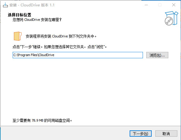 CloudDrive中文版2022
