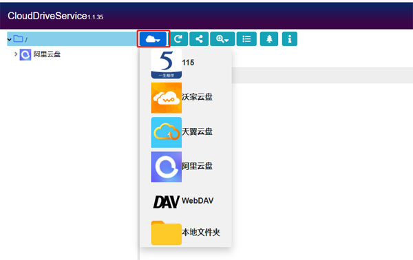 CloudDrive中文版2022